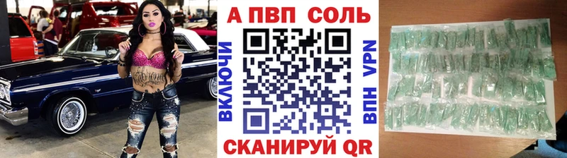 Alpha-PVP мука  Купить где  Магнитогорск 