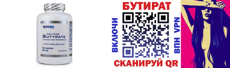 Бутират BDO  Купить закладки  Магнитогорск 