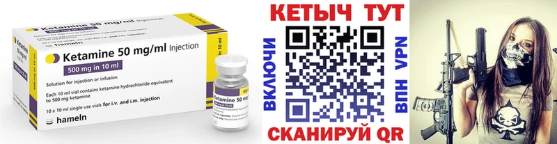 Кетамин ketamine Купить где Магнитогорск